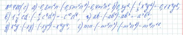 Ответ к задаче № 480 (с) - Рабочая тетрадь Макарычев Ю.Н., Миндюк Н.Г., Нешков К.И., гдз по алгебре 7 класс